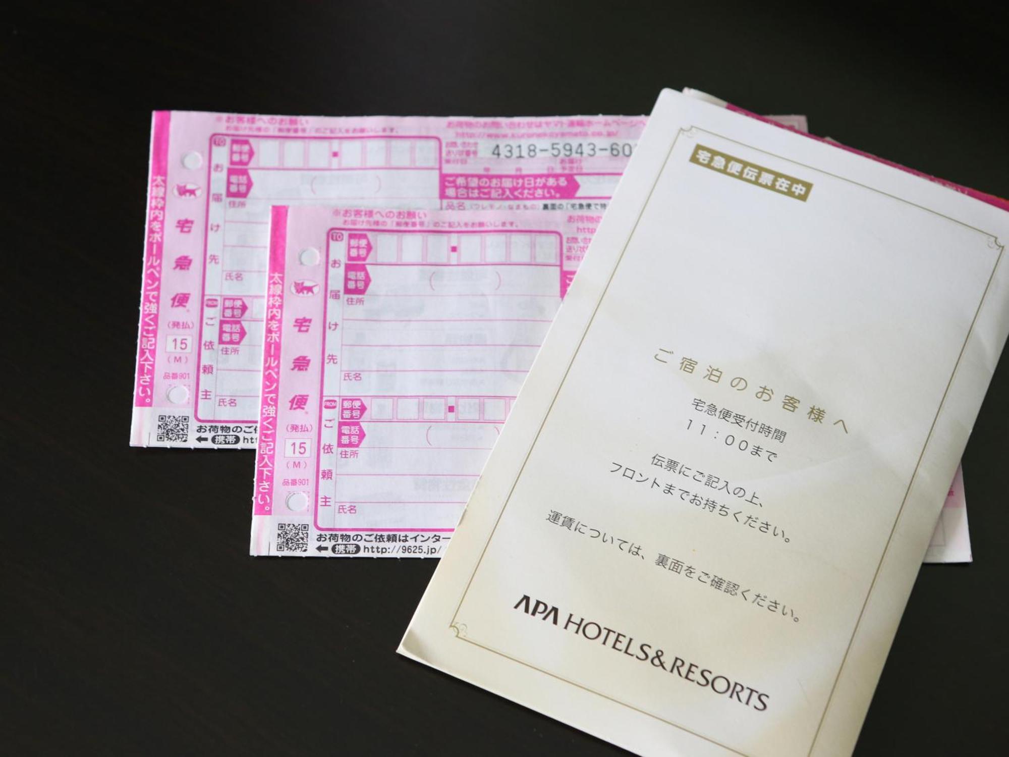 酒店 Apa Higashi Shinjuku Kabukicho Higashi
