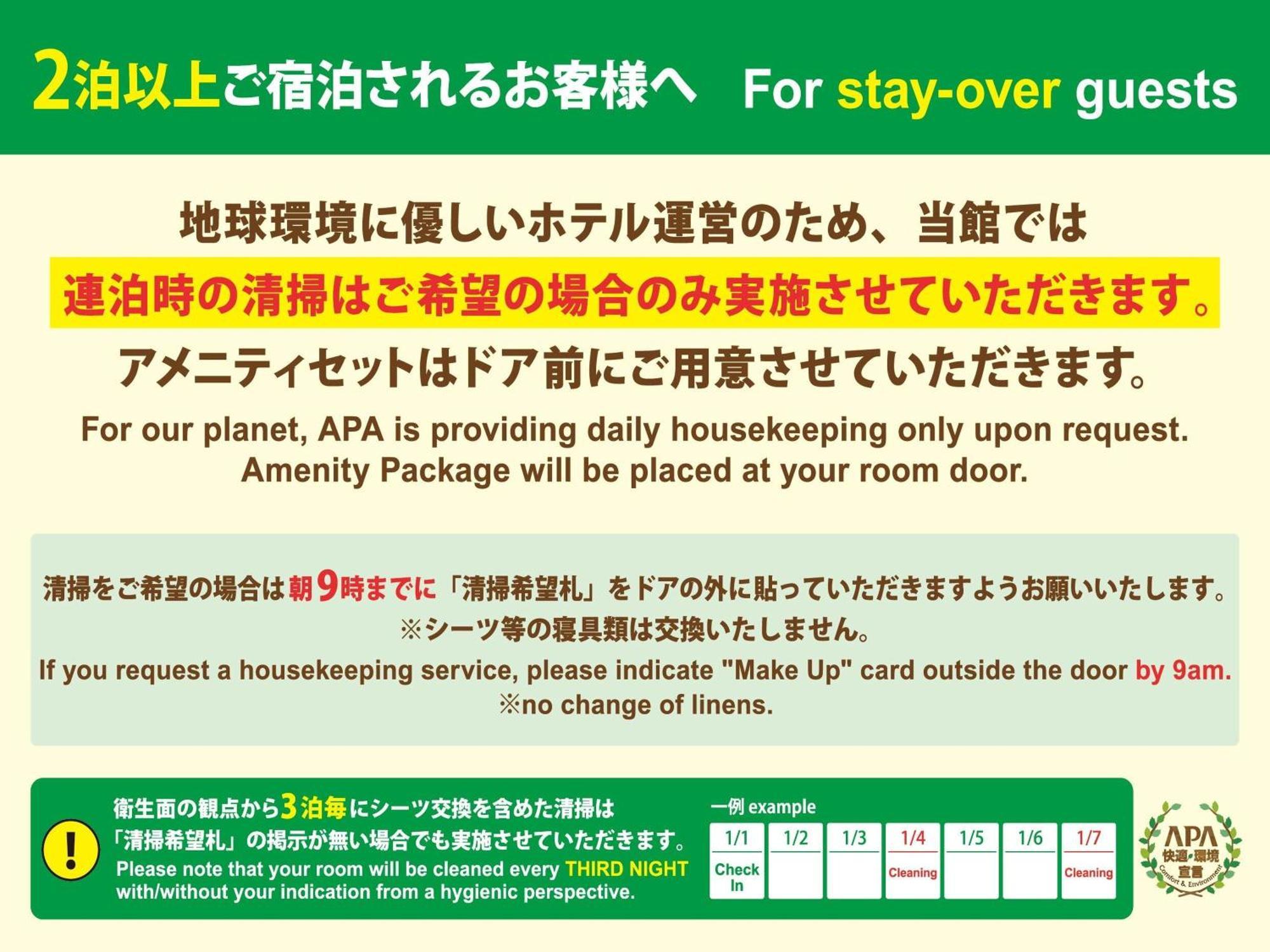 Apa Higashi Shinjuku Kabukicho Higashi 酒店